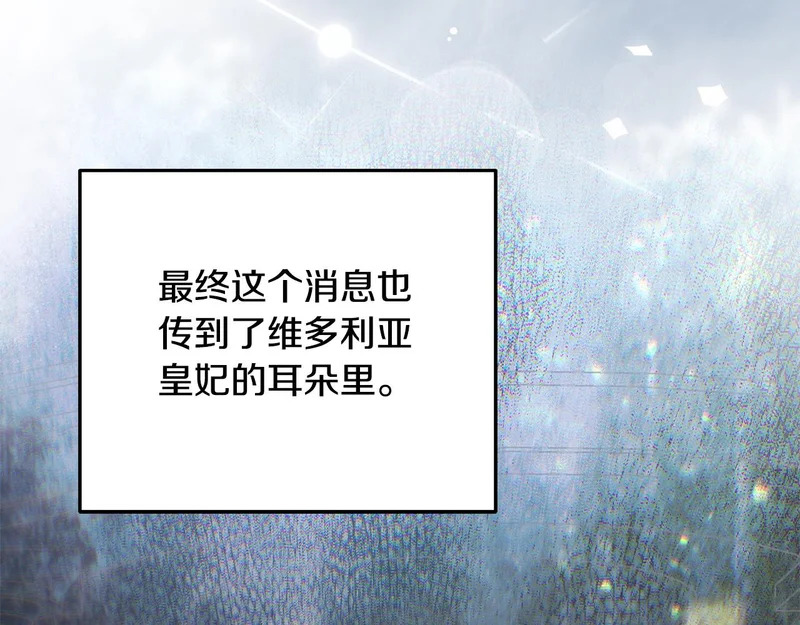 第115话 不速之客 第10页