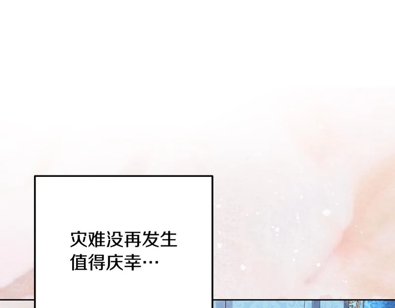 第115话 不速之客 第15页
