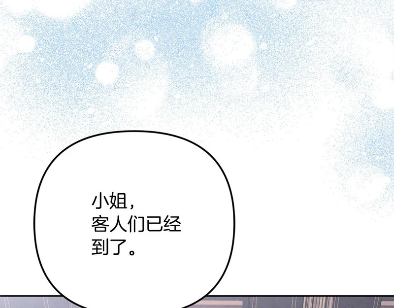 第115话 不速之客 第23页