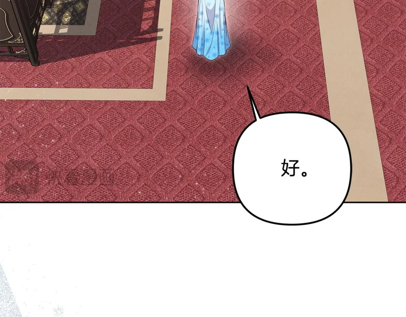 第115话 不速之客 第25页