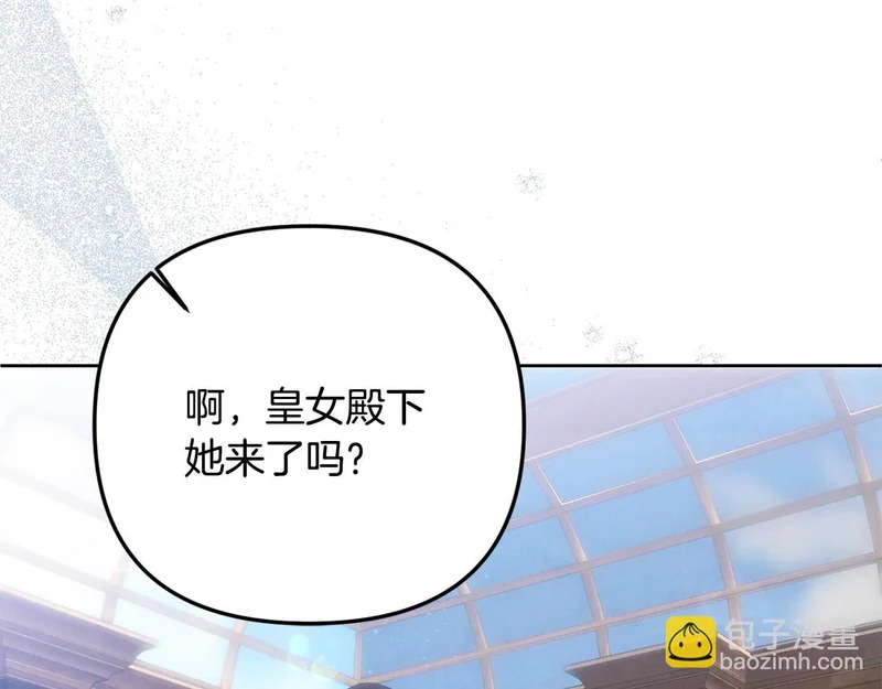 第115话 不速之客 第26页