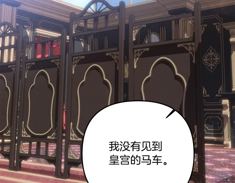 第115话 不速之客 第27页