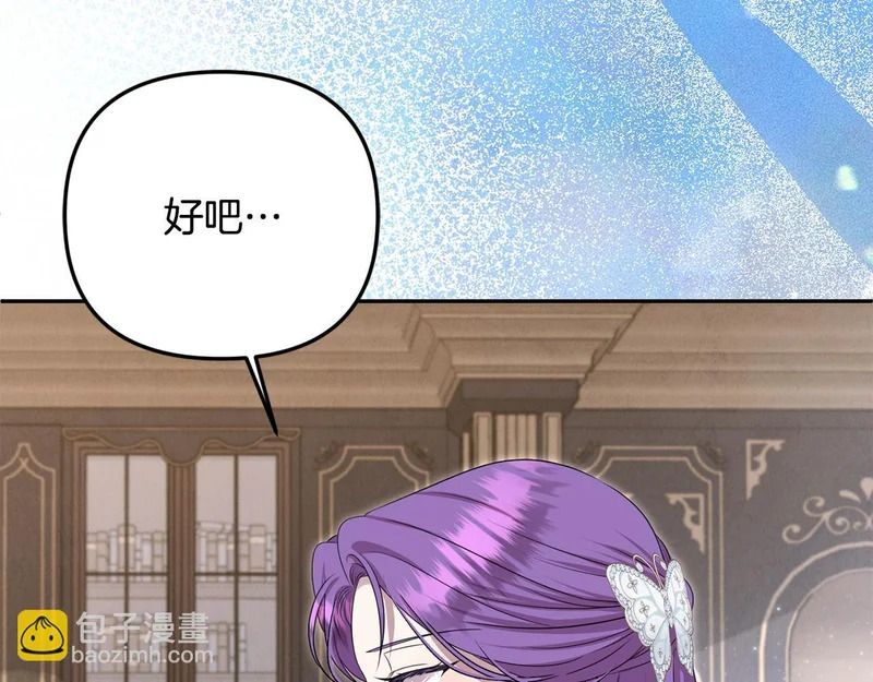 第115话 不速之客 第31页