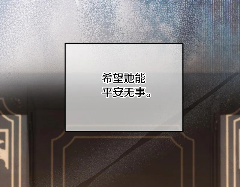 第115话 不速之客 第36页