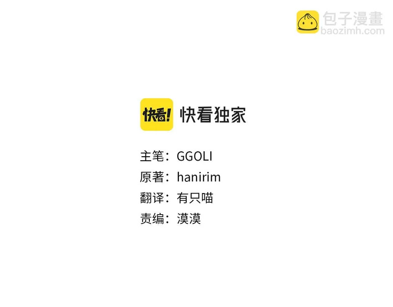 第115话 不速之客 第43页