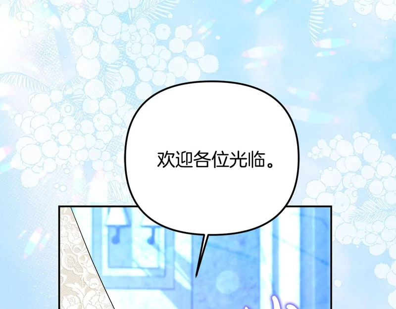 第115话 不速之客 第52页
