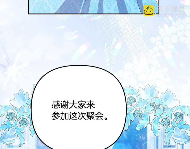 第115话 不速之客 第54页