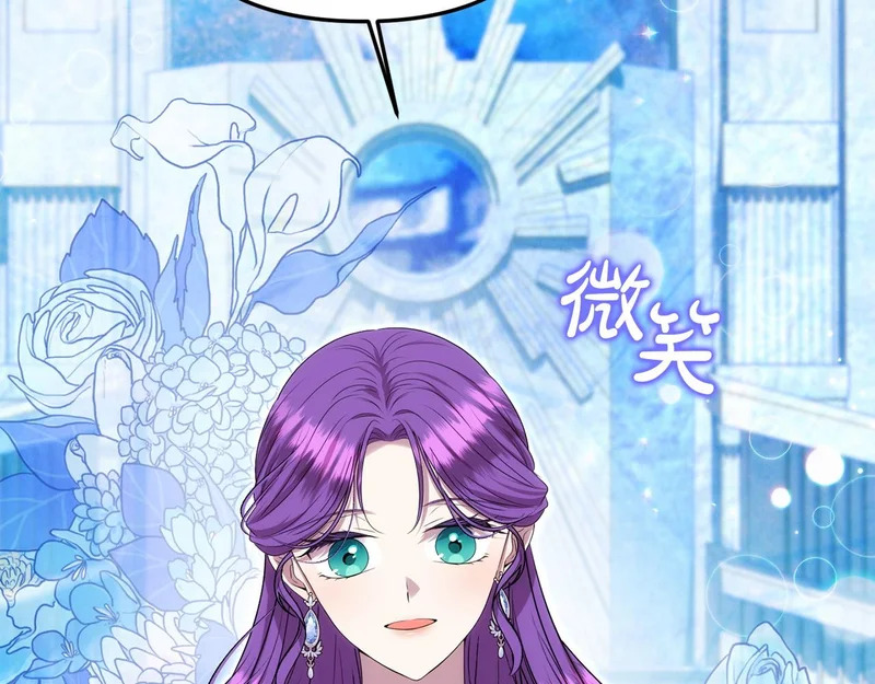 第115话 不速之客 第55页