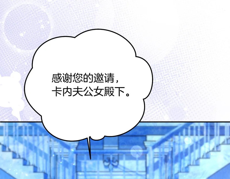 第115话 不速之客 第58页