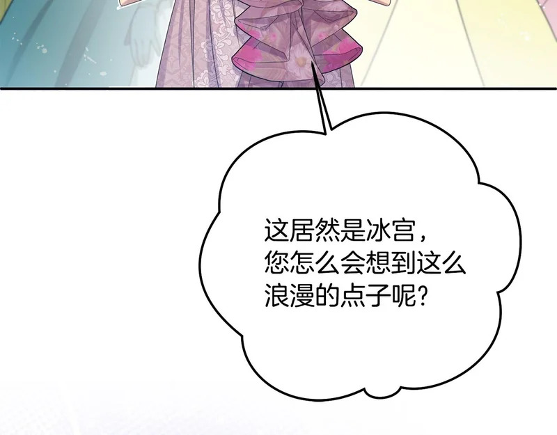 第115话 不速之客 第60页