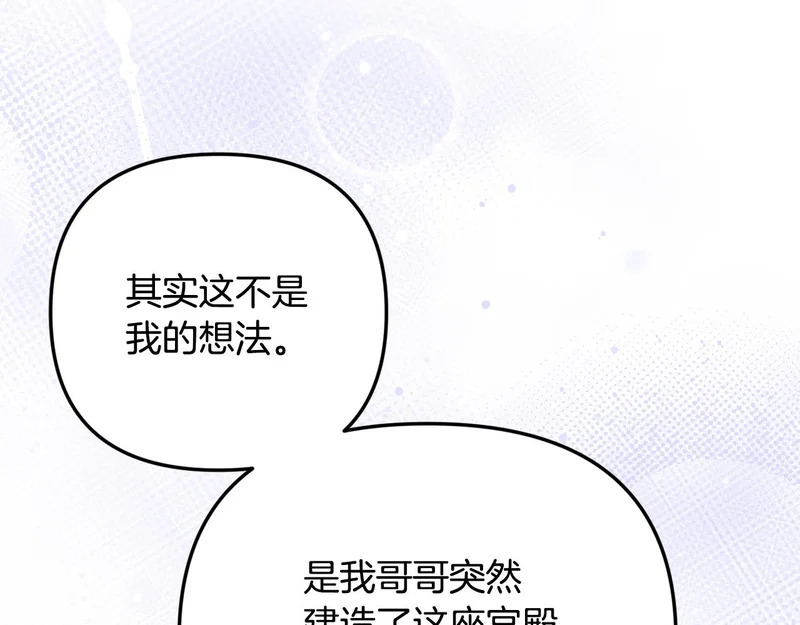 第115话 不速之客 第61页