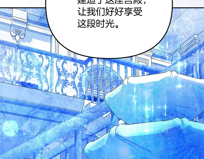第115话 不速之客 第62页