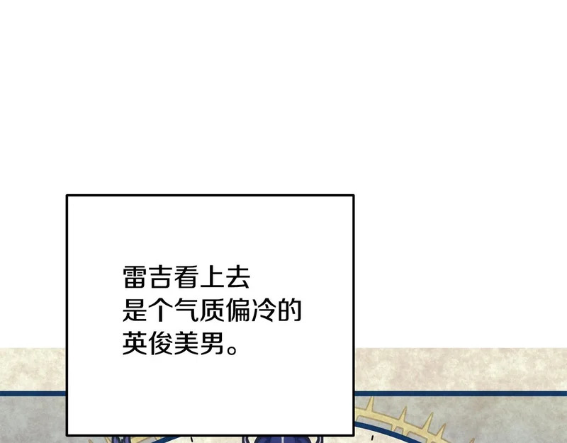 第115话 不速之客 第65页