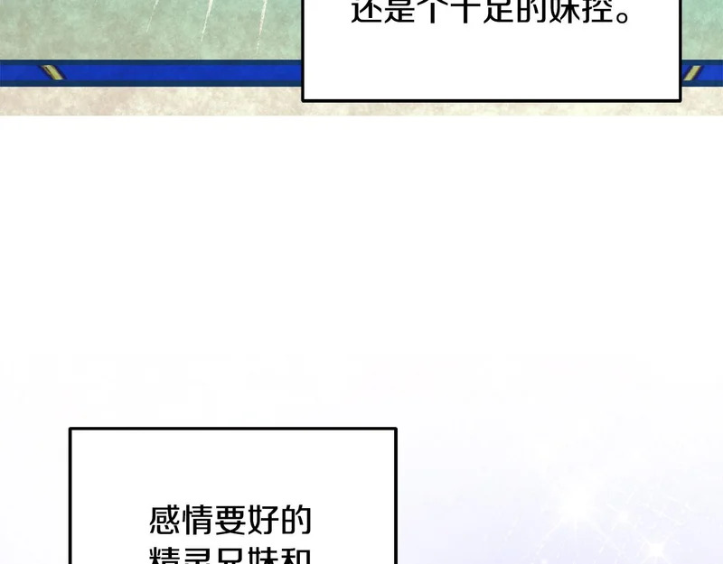 第115话 不速之客 第68页
