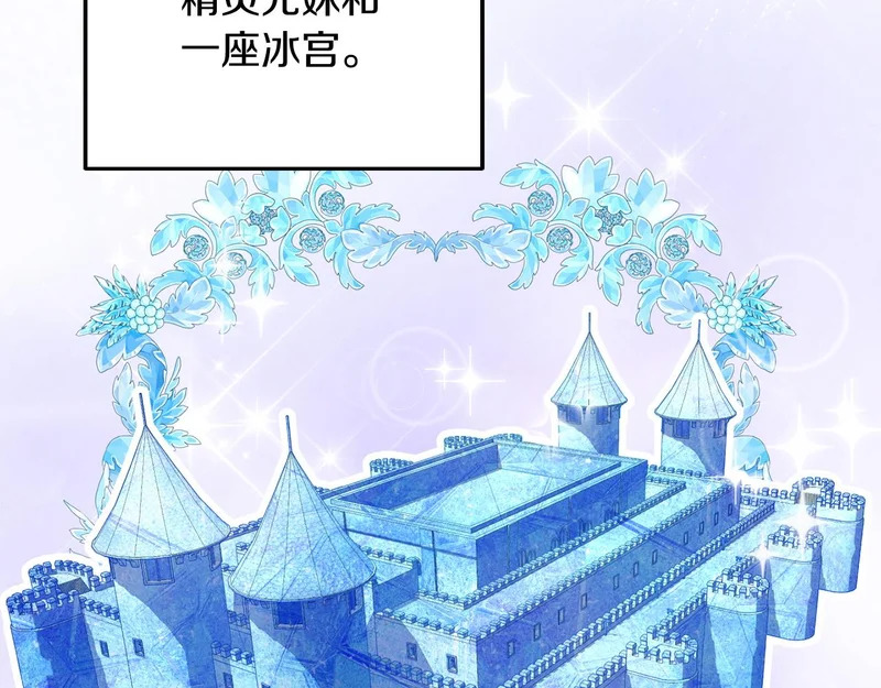 第115话 不速之客 第69页