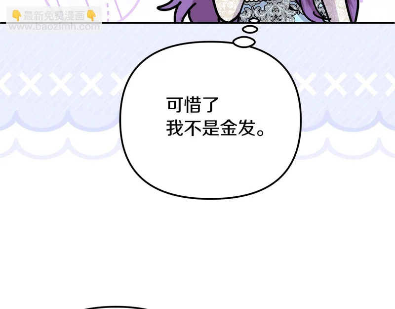 第115话 不速之客 第74页