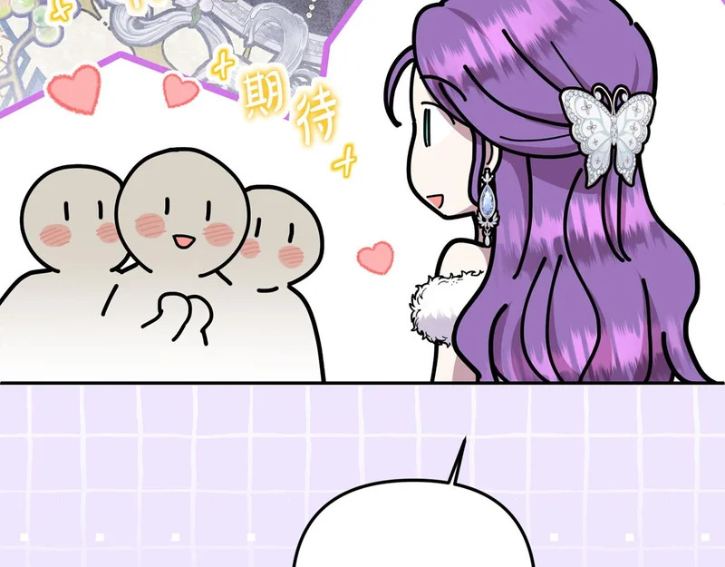 第115话 不速之客 第77页