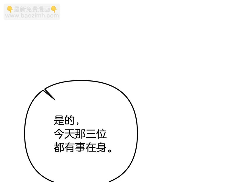 第115话 不速之客 第79页
