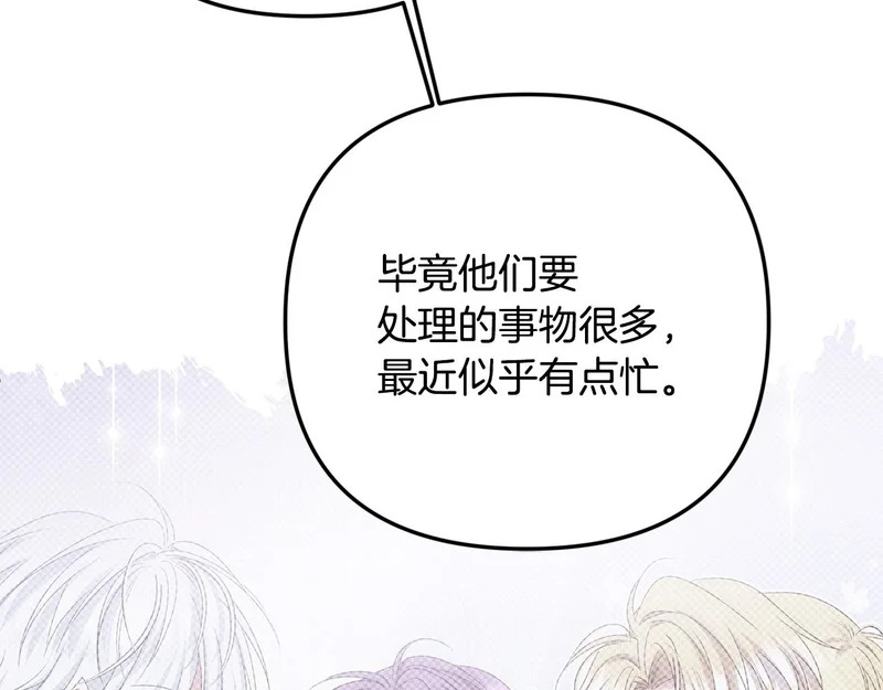 第115话 不速之客 第80页