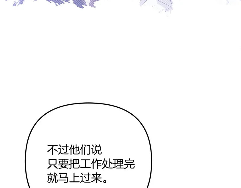 第115话 不速之客 第82页