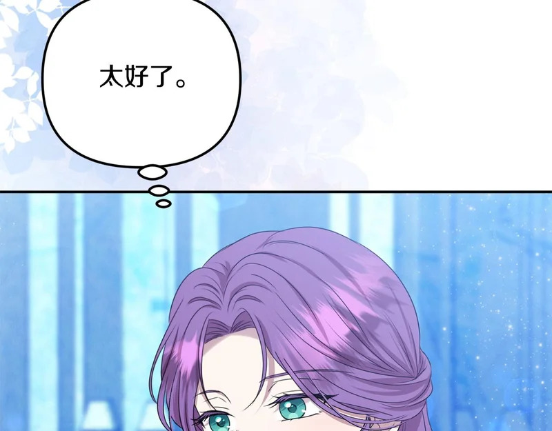 第115话 不速之客 第94页