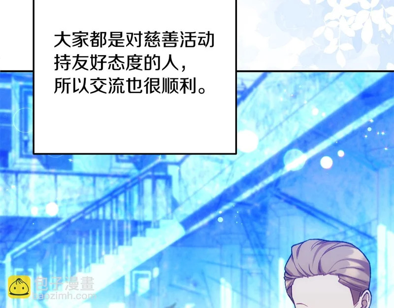 第115话 不速之客 第96页