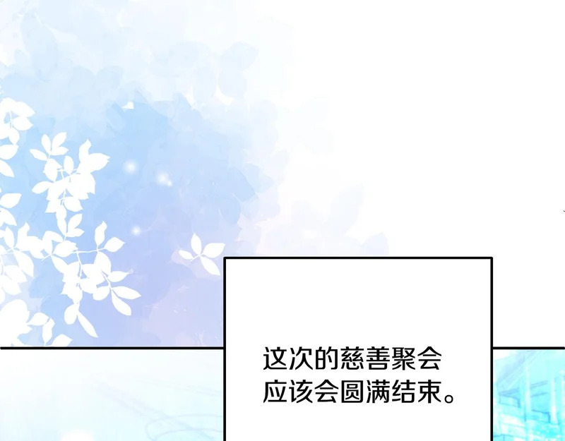 第115话 不速之客 第98页