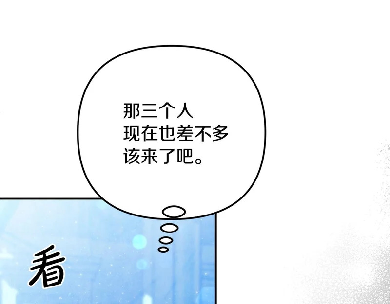 第115话 不速之客 第101页