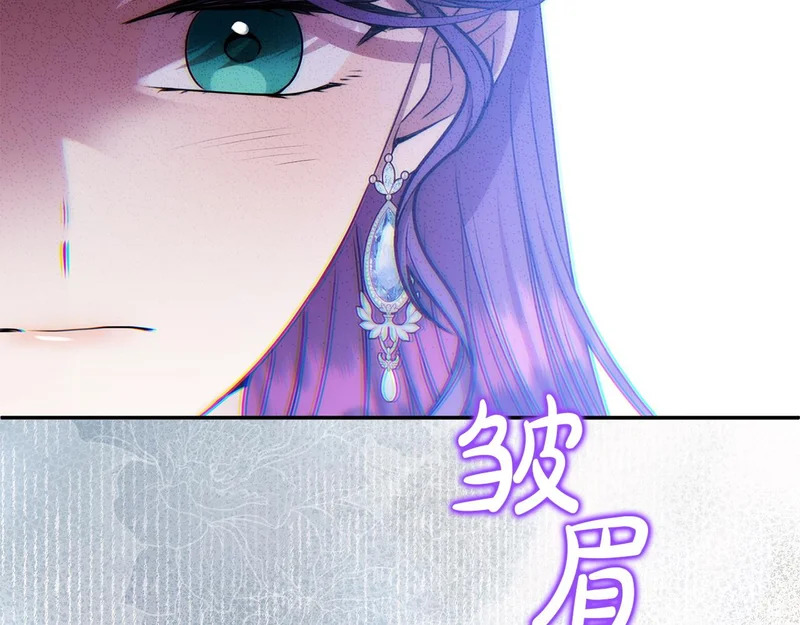 第115话 不速之客 第120页