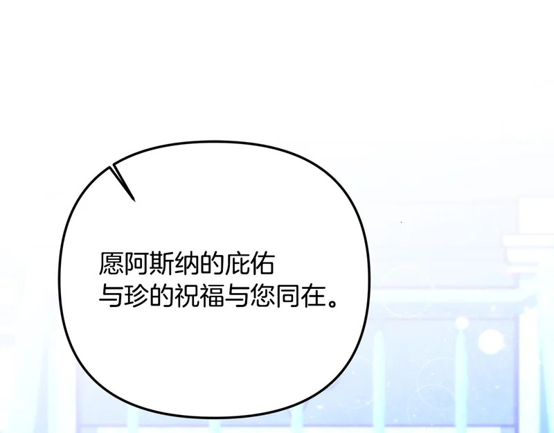 第115话 不速之客 第122页