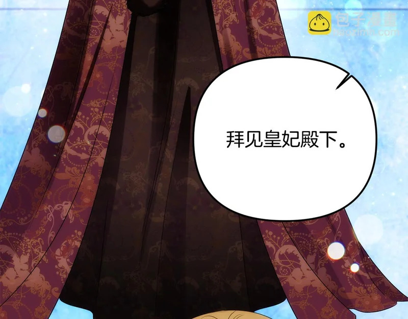 第115话 不速之客 第125页