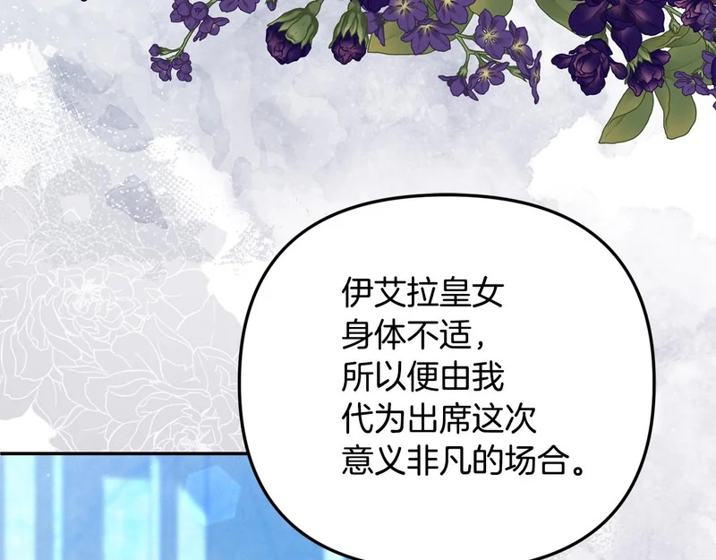 第115话 不速之客 第128页