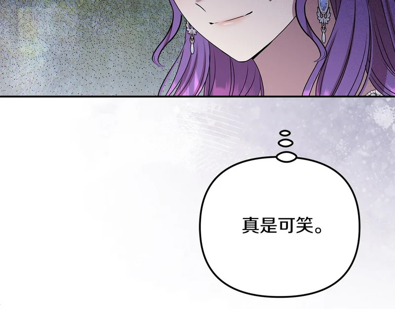 第115话 不速之客 第132页
