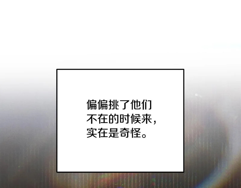 第115话 不速之客 第134页