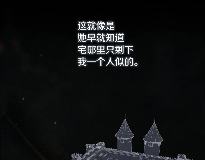 第115话 不速之客 第138页