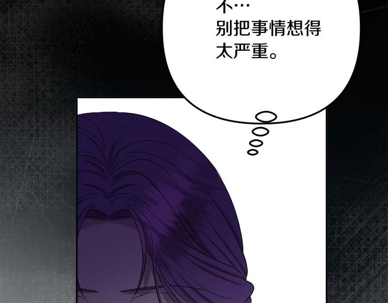 第115话 不速之客 第141页