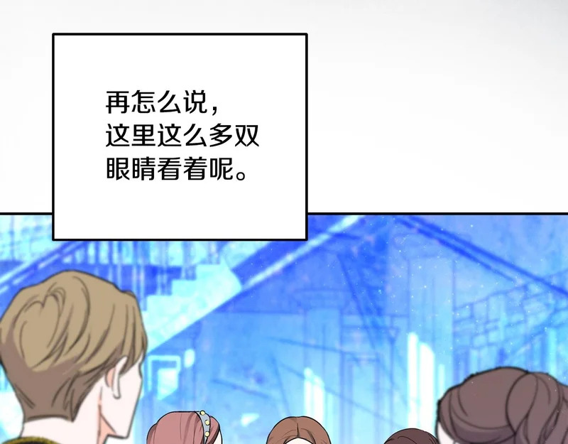 第115话 不速之客 第143页