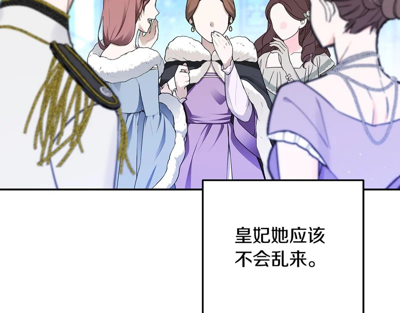 第115话 不速之客 第144页