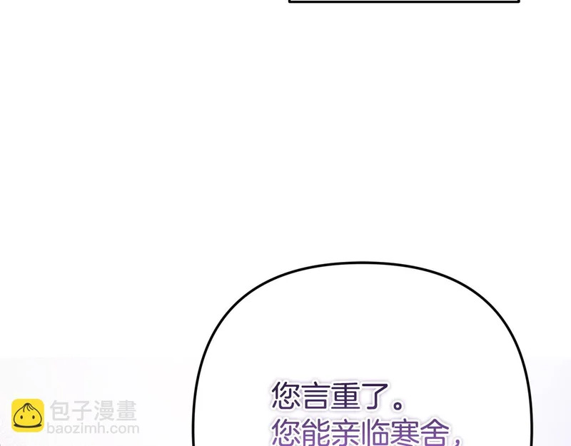 第115话 不速之客 第145页