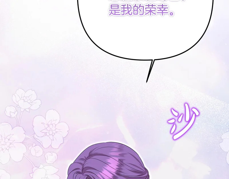 第115话 不速之客 第146页