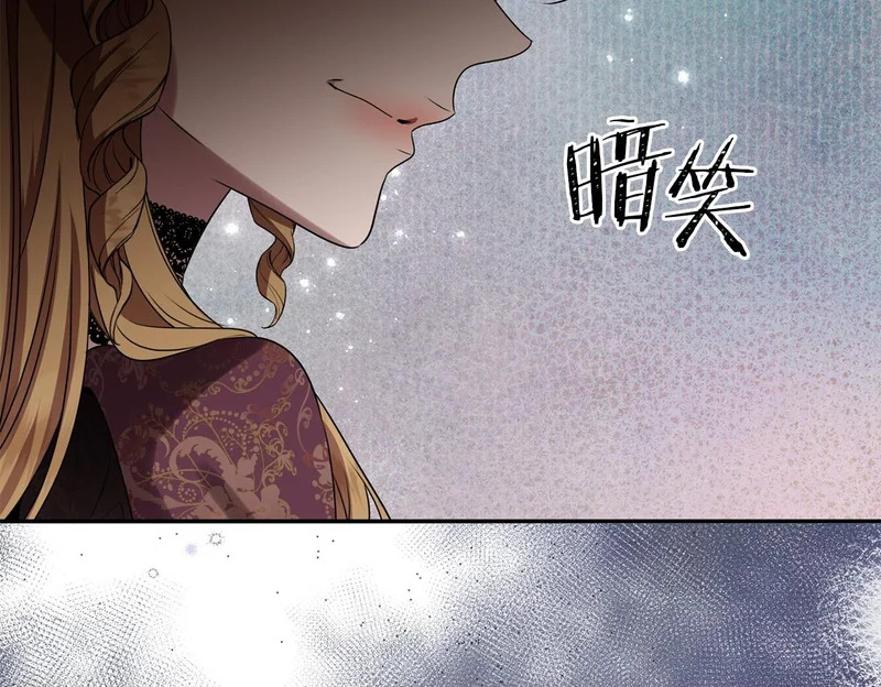 第115话 不速之客 第150页