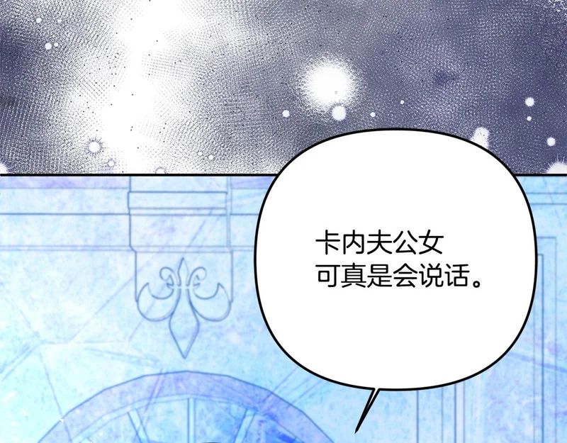 第115话 不速之客 第151页