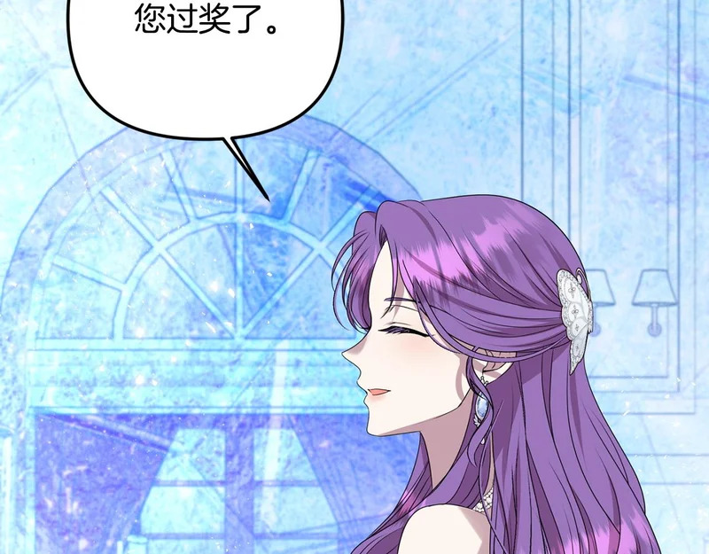 第115话 不速之客 第154页