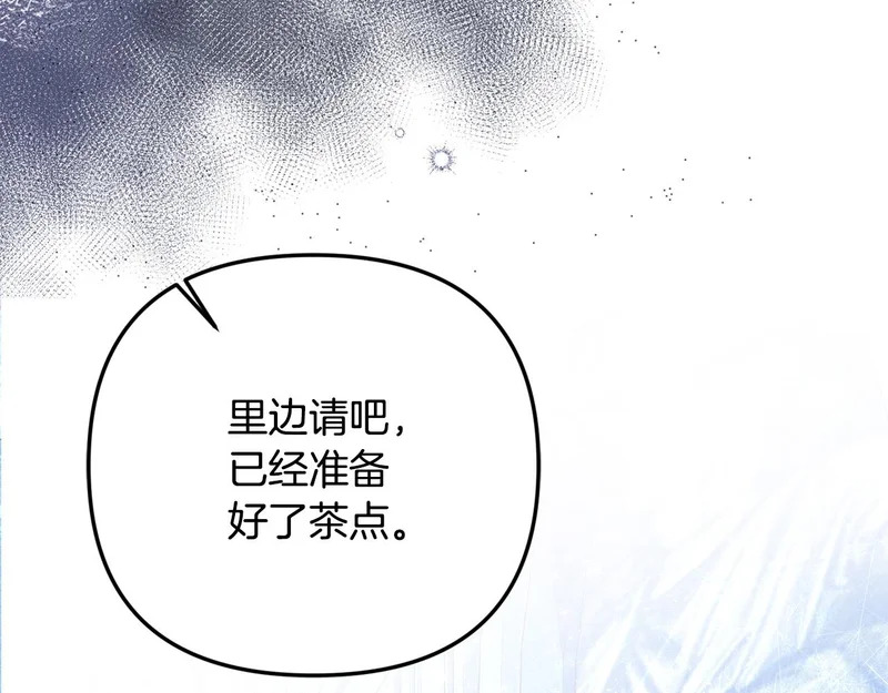 第115话 不速之客 第156页