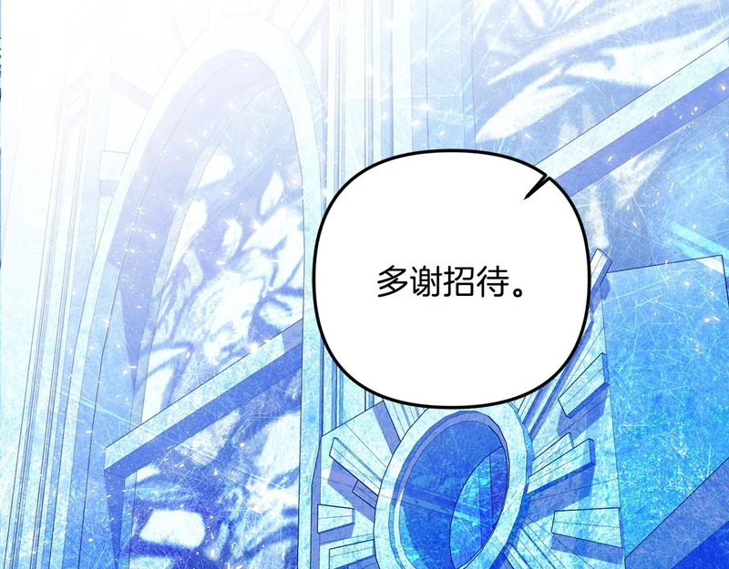 第115话 不速之客 第157页