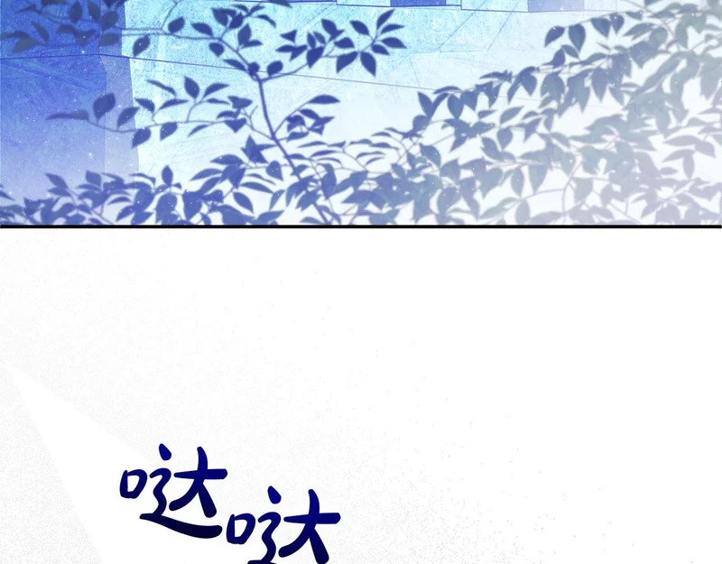 第115话 不速之客 第164页