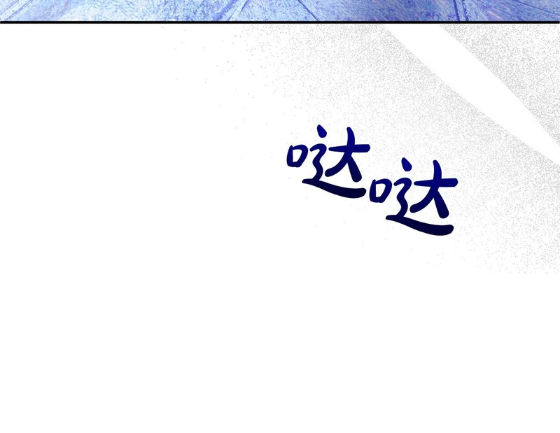 第115话 不速之客 第166页