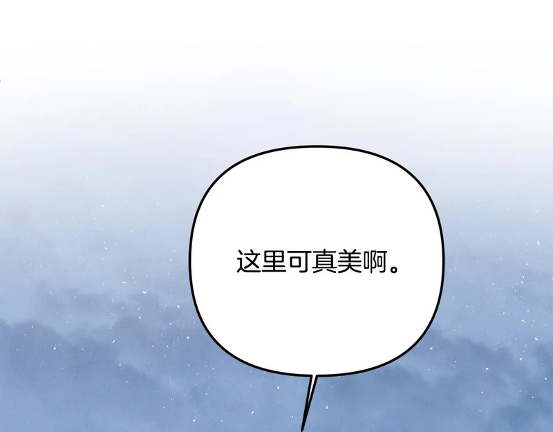 第115话 不速之客 第167页