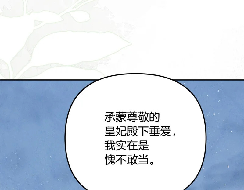 第115话 不速之客 第170页