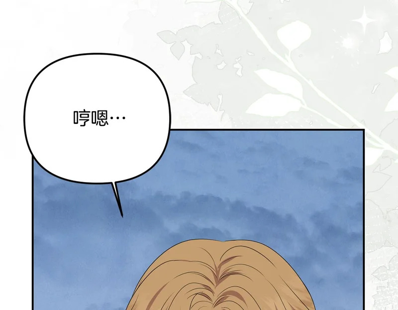 第115话 不速之客 第174页